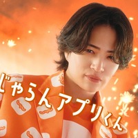 菊池風磨／『じゃらん』CM「じゃらんアプリくん登場」篇より（提供写真）