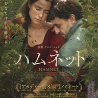 『ハムネット』©2025 FOCUS FEATURES LLC.