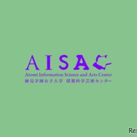 跡見学園女子大学「情報科学芸術センター（AISAC）」