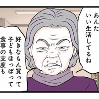 「あんたいい生活してるね」ご近所さんからの嫌味な一言。誰がそんな情報を…!?【結婚したらゴミでした #９】
