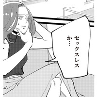 エロい気持ちは開発しないと出てこない! ママ友が伝授、性欲を復活させる方法は?【妻で母ですが、女性風俗にハマりました 咲子の場合 #12】