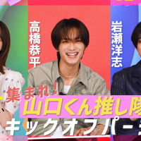 『山口くんはワルくない』(C)2026『山口くんはワルくない』製作委員会 (C)斉木 優/講談社