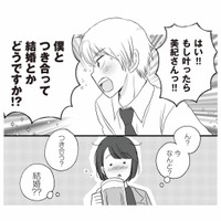 これってプロポーズ？ 33歳のバリキャリ女性に告白したのは…まさかの年下部下！【DV不倫夫は息を吐くように嘘をつく #１】