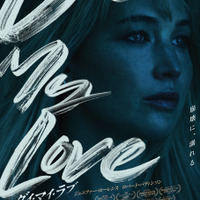 『DIE MY LOVE／ダイ・マイ・ラブ』© 2025 DIE MY LOVE, LLC.