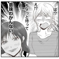 この状態でどこかに行こうと思うの!? 義妹のトンデモ行動に呆れて物が言えなくなる【うちを無料ホテル扱いする義妹がしんどい #５】