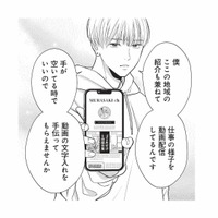 離婚して田舎に戻り休職中の私に、便利屋の彼から突然の依頼。その仕事内容とは？【ベンリな男と暮らしたら #３】