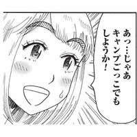 夕方のお迎えまでどう過ごす？思いついた遊びは「キャンプごっこ」【山と食欲と私 #61】