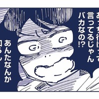 「あっち行け!」子どもに暴言を吐いてしまう私。ダメな母親だと自己嫌悪に陥る【これって虐待ですか #3】