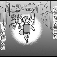 「一体誰が息子を壊したの?」まさか自分の息子が性被害になるなんて――【性被害のせいで、息子が不登校になりました #1】