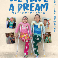 『ウィー・ハブ・ア・ドリーム』©EADY EAST PROD-JOUR2FÊTE-2023