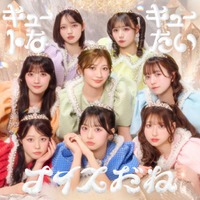 CUTIE STREET「キュートなキューたい／ナイスだね」通常盤ジャケット（提供写真）