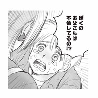 「お父さんは不倫してるの!?」炎上の被害はついに息子へ。心ない言葉が家族を壊していく【週刊誌に不倫をバラしたのは、妻？ #５】