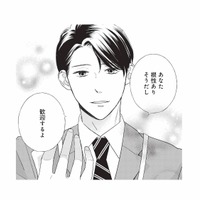 「ウチで働かない？」クビになった私に、通りすがりの男性から思いがけない一言【五十嵐さんは恋したくない #２】