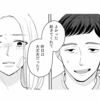 夫が私を殺そうとしている!? 夫に階段から突き落とされたあと目覚めると？【私が夫に「殺された」理由 #３】