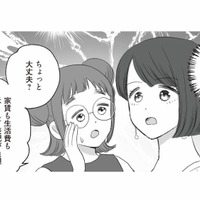 人前で見栄っ張り！ 家には一切お金を入れないくせに、夫は友人に食事を奢ると言い出す【DV不倫夫は息を吐くように嘘をつく #５】