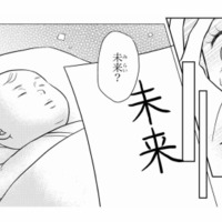 「愛する未来（みるく）へ」娘宛の手紙だと思ったら、夫が元カノ宛に書いたラブレターだった！【右手に指輪をする夫 #３】