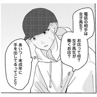 夫が自分を殺そうとした理由を探ることに！ 公衆電話から“ある番号”に電話をかけると？【私が夫に「殺された」理由 #４】