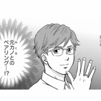 夫の嘘が次々と判明！ 祖父の形見と身につけていた指輪は、元カノとのペアリングだった…【右手に指輪をする夫 #４】