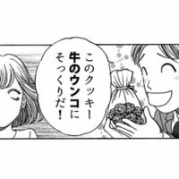 男性陣に手作りスイーツを配って女子力アピール？ ポイント稼ぎするあざとい女子の思惑にまんまとハマる！【社内探偵 #５】