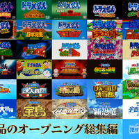 「映画ドラえもん」シリーズ歴代オープニング©藤子プロ・小学館・テレビ朝日・シンエイ・ADK 1980-2025