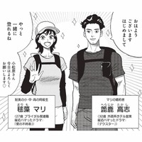 こんな幸せオーラ見たことない…！婚約ほやほやカップルと一緒に登山へ【山と食欲と私 #71】