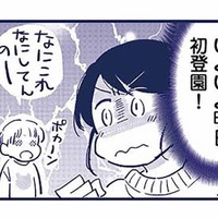いよいよ明日から幼稚園！ちゃんと登園できるのか、不安でなかなか眠れない【これって虐待ですか #８】