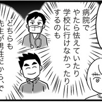 「父親に触られてこんなに叫ぶなんて」息子のこの怯え方、私が性被害に遭ったときと同じ反応…【性被害のせいで、息子が不登校になりました #６】