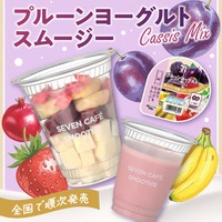 プルーンヨーグルトスムージー（提供画像）