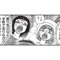 「逆にすごい！一番カッコいい」あり合わせで作ったカップルの持ち寄り山ごはん【山と食欲と私 #73】