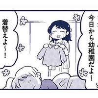 理想のお母さんでいたいのに。完璧に準備したはずの初登園、思い通りにはいかなくて【これって虐待ですか #９】