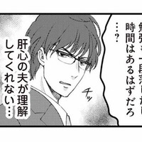 つわりのつらさを理解してくれない夫。ついに水も飲めなくなり入院することに【サレ妻になり今は浮気探偵やってます 里帰り中に夫が駆け落ちしてました #３】