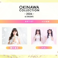 櫻井優衣、PiKi（提供写真）