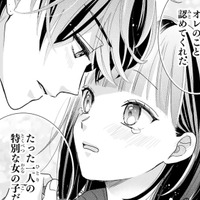 「私じゃダメなんです」推しが結ばれる人は、雲の上の人であってほしいから【推しが我が家にやってきた！ #15】