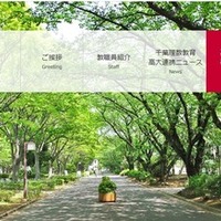 高校生理科研究発表会