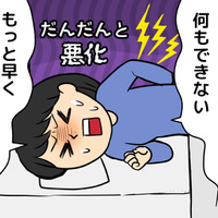 背中の痛みを「疲れているだけ」と放置したら、あわや寝たきりの危機に……！その痛みに潜んでいるかもしれない健康リスクとは