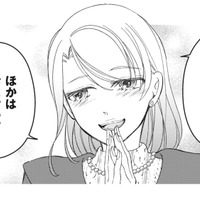 「好きなのはひとりだけで、他はおまけ」信じていた親友にあっさり裏切られる…【旦那のセフレは私の親友 #６】