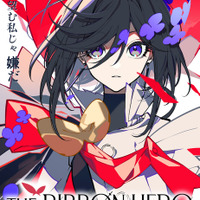 『THE RIBBON HERO リボンヒーロー』©ツインエンジン