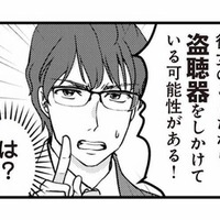 ストーカーの仕業？ プレゼントした靴のありかを問い詰めたら、夫の口から予想外の言い訳が！【サレ妻になり今は浮気探偵やってます 里帰り中に夫が駆け落ちしてました #５】