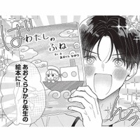 仕事に迷っていた彼が転職を決めたきっかけは、まさかの一冊の絵本!?【先生、教えてください #５】