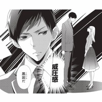 入社2年、ついに憧れの部署に異動！そこで出会ったのは、威圧感のある男性で…【青木志帆は恋が下手。 #１】