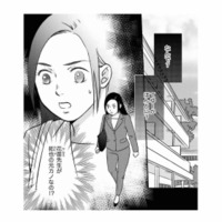 夫の元カノで不倫相手が娘の保育園の先生!?  ドラマのような展開に心がついていかない…【右手に指輪をする夫 #14】