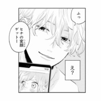 お笑いに興味がない彼の前で笑いを我慢したら変な顔に!? その顔を撮って楽しんでくるなんて【ごほうびは夜にちょうだい #19】