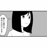 母との食事はいつも苦痛だった。児童虐待のニュースを見ていた母親から信じられないひと言【毒親に育てられました２ #９】