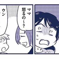 「すぐ怒る、コワイ」息子の言葉を聞いた姉が、心配そうに私を見て…【これって虐待ですか #13】