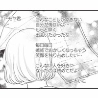 遂に夫の浮気相手の手紙を発見！ 動揺が収まらず、義両親に電話で相談すると…？【サレ妻になり今は浮気探偵やってます 里帰り中に夫が駆け落ちしてました #７】