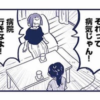 「病院行きなよ！」姉に心療内科の予約をしてもらうなんて、情けない【これって虐待ですか #14】