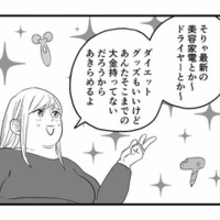 母の日の贈り物を催促する母。ほしい物を尋ねると、高額なものばかりで聞いたことを後悔【毒親に育てられました２ #14】