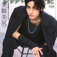 「anan」2495号（5月13日発売）表紙：佐野晶哉（C）マガジンハウス