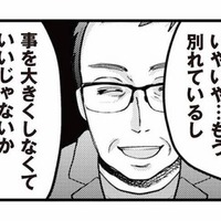 「恋愛感情じゃないから…」何その言い訳!? 浮気は謝れば許されるもんじゃない！【サレ妻になり今は浮気探偵やってます 里帰り中に夫が駆け落ちしてました #８】