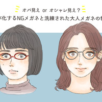 そのメガネ、大丈夫？「オバ見えメガネ」と「オシャレメガネ」の違いを解説【GWベストセレクション】